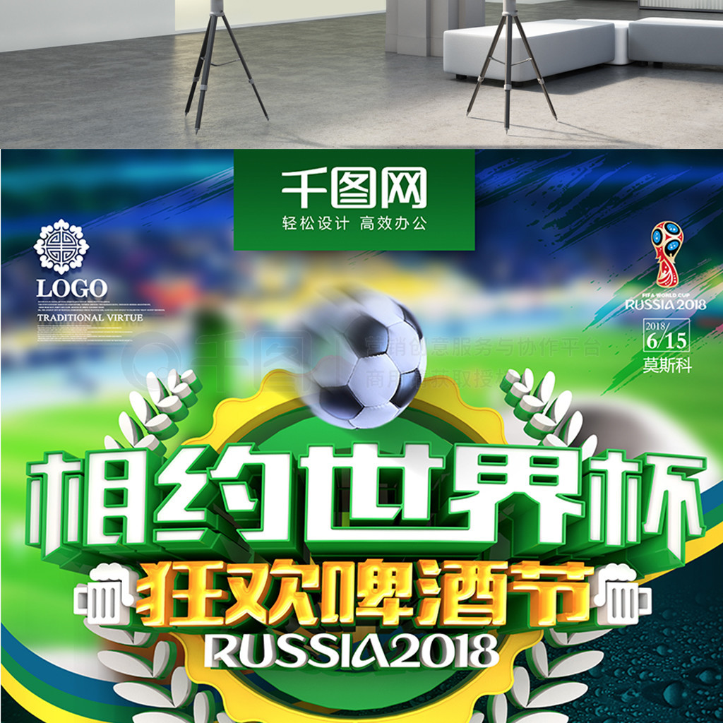 国体