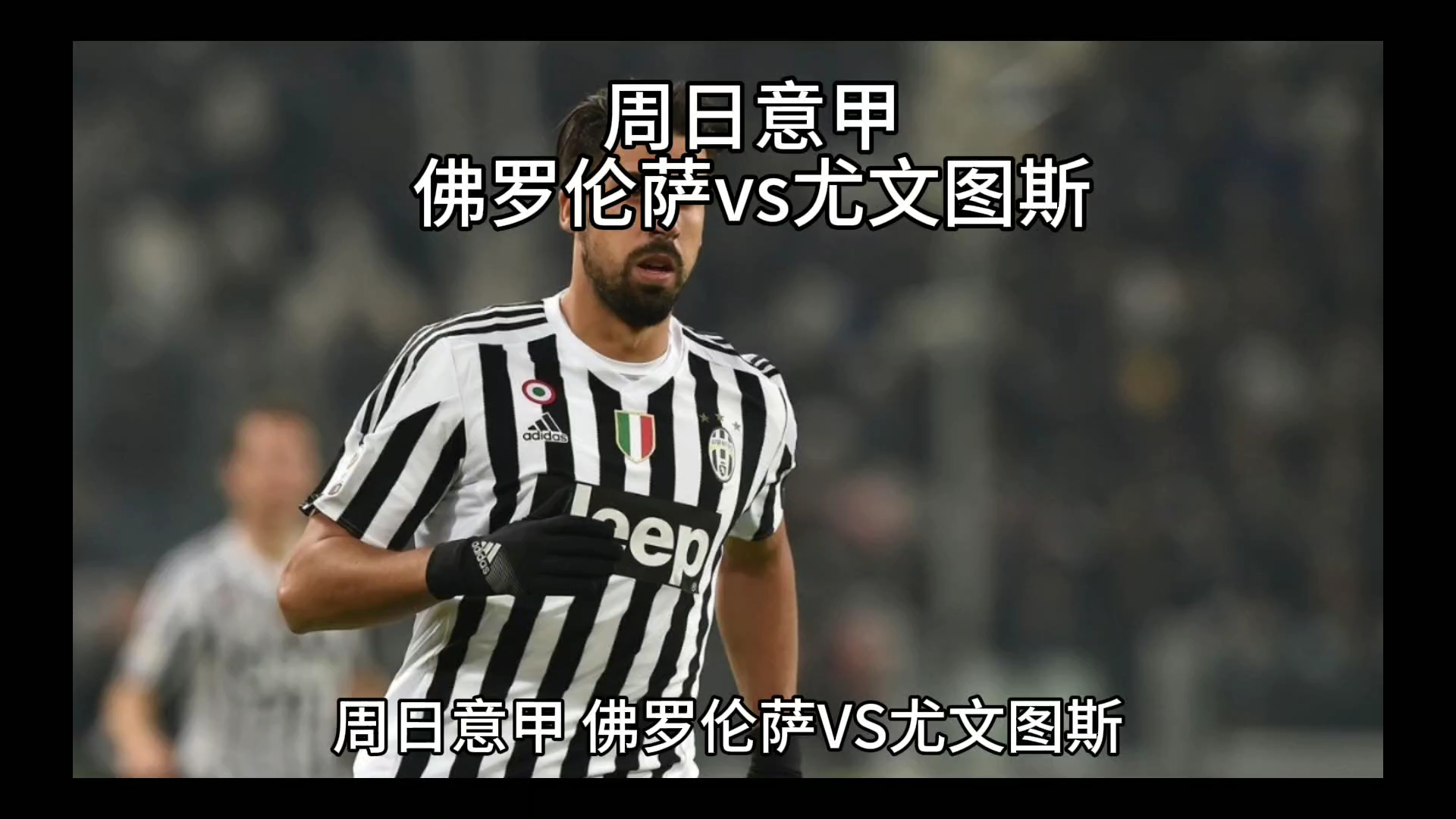 西班